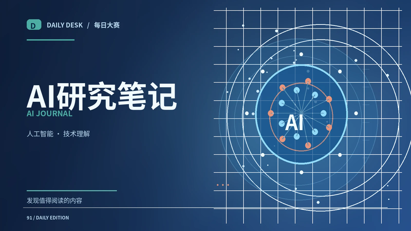 智能创作实验室延伸阅读