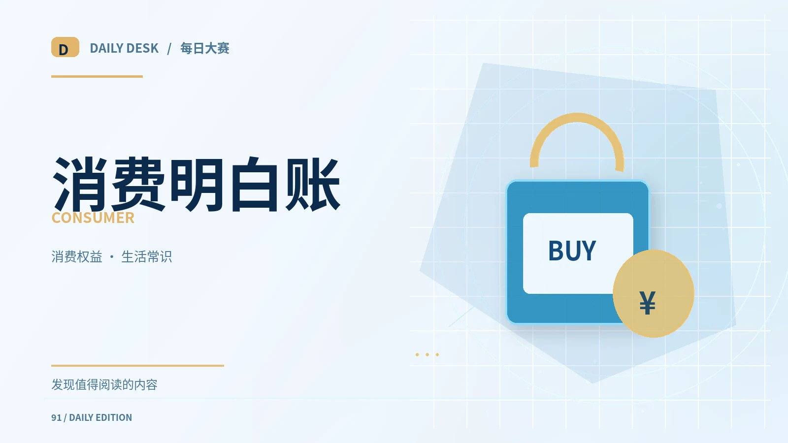 家用产品对比表应该包含哪些项目