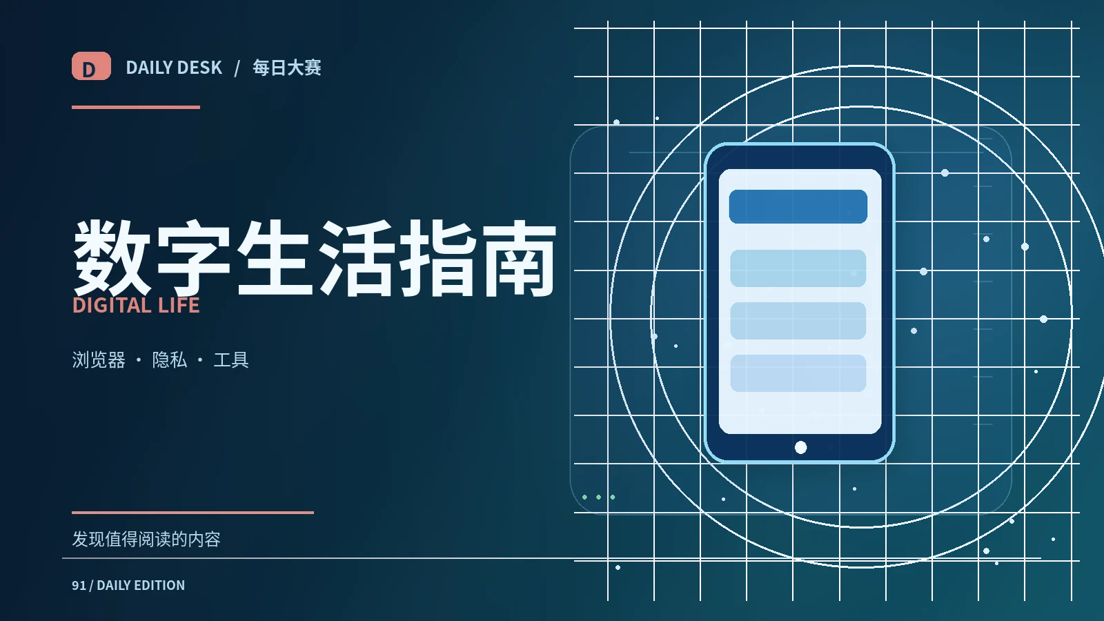 效率习惯更新