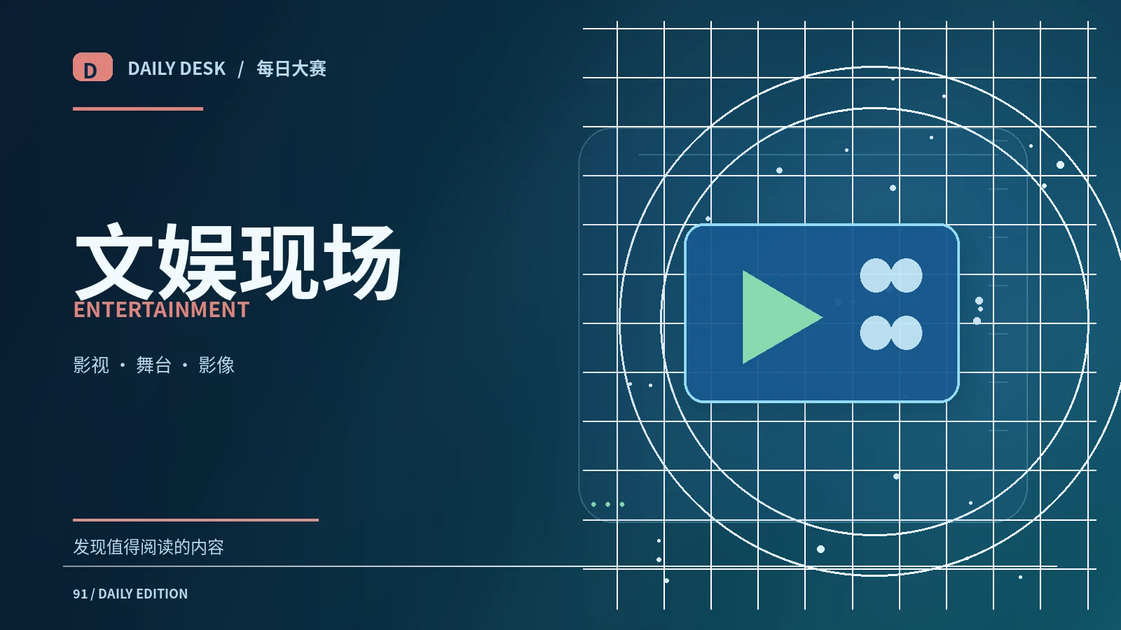 书影音灵感延伸阅读