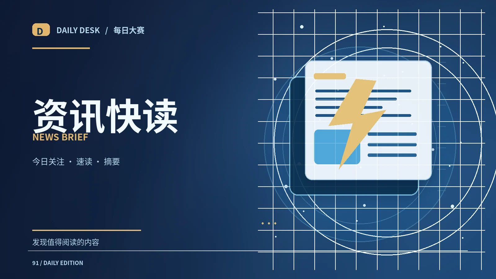 三分钟阅读法:先看结构再读细节