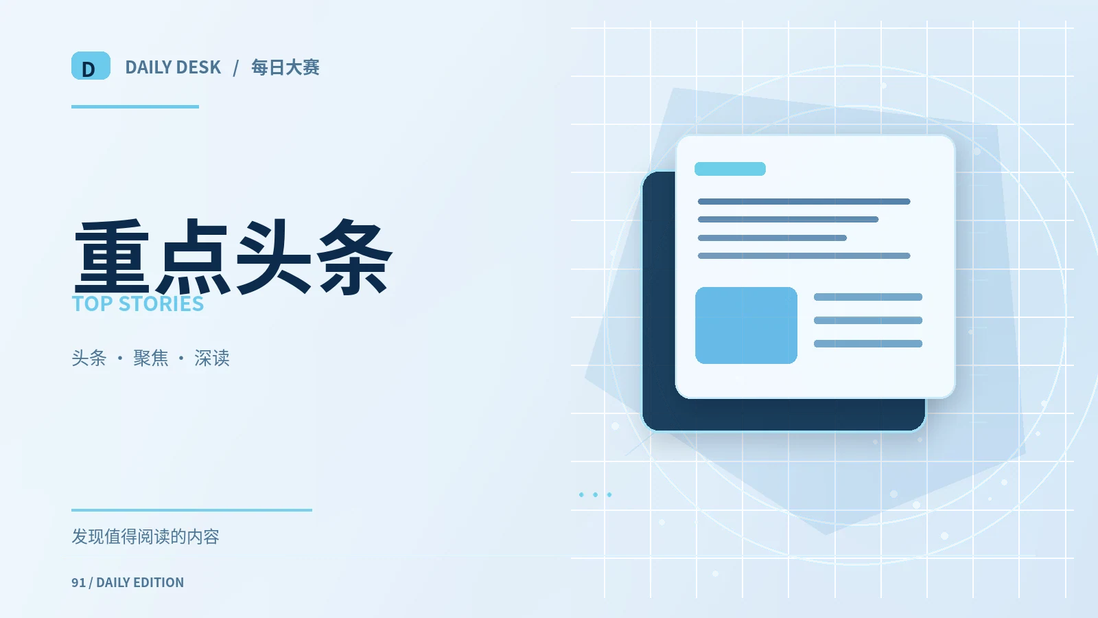 本期精选