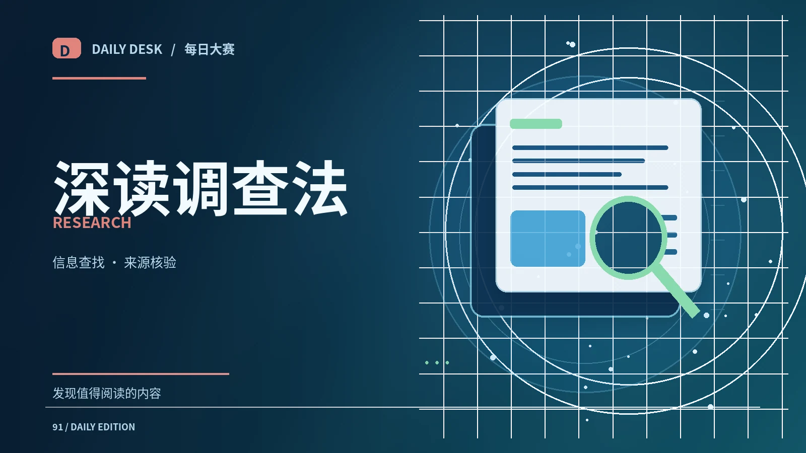 内容发展轨迹延伸阅读