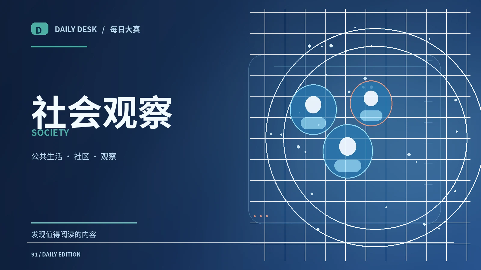 社区共享空间的日常设计